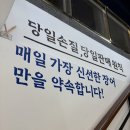 주정차단속-34 | [송도 장어] 가성비 끝판왕! 인천의왕장어무한리필 송도유원지본점 솔직 후기
