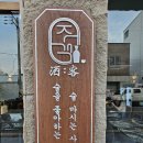 주객 | 광주 양림동 술집 주객 후기