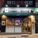 부산 수영 김밥집 추천 분식 맛집 “김밥 권선생” 내돈내산 솔직후기