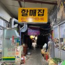 신평칼국수