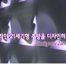 미래주방 이미지