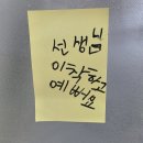 YBM 잉글루 고창학원 | 🎈 해운대 영어학원 YBM잉글루 좌동캠퍼스 어린이날 행사 후기｜과자파티부터 선물증정까지