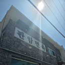 판암면옥 | [대전 동구 맛집] 판암면옥, 메밀 향 가득한 평양냉면 노포의 진수