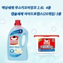 상세제 무스키오비앙코 2.6L 4종 / 캡슐세제 아이드로캡스(20개입) 3종 이미지