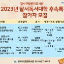 달서구립 본리도서관 이미지