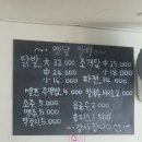 장터닭발
