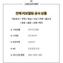 중동수퍼