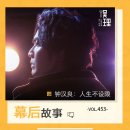 钟汉良：人生不设限-종한량: 인생에 한계를 세우지 않는다 (feat.가무3 총감독 루웨이 녹화후기※감동주의)