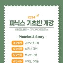 비욘드잉글리쉬