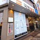 국민삼겹 | 가성비, 샐러드바 최고 국민삼겹: 부산 부산진구 개금 고기 맛집(feat. 내돈내산 후기)