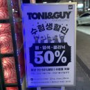 우철 | 대치동 미용실 추천 토니앤가이 대치점 단발펌 후기(by, 우철 디자이너)