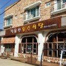 우수식당 이미지