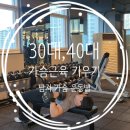 맛짐휘트니스 이미지