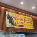 화순수만리염소탕 이미지