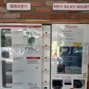 워시테리아예수