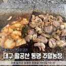 동명농장2 이미지