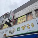 란언니 | [천안 맛집] 란 쌀국수 웨이팅 후기_내돈내산