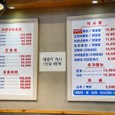 해맞이횟집 - 포항시 북구 장량주택로22번길 1 | 해맞이횟집
