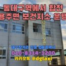 용주면보건지소 이미지