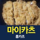마이카츠감삼점 네이버블로그