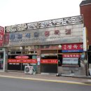 제일식당 네이버블로그