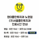 원더플란트치과의원 이미지