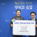 건일주
