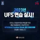 ’23년 UFS 연습 실시 Conduct Ulchi Freedom Shield 2 이미지