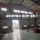 경산지식산업부동산중개사무소 | 경산시 하양읍 지식산단내 건평300평 대지600평 공장 매매