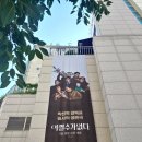 한국 오페라 아카데미 | 어쩔수가없다 원작 소설 &#34;액스&#34; 정보 줄거리 결말 리뷰 후기 &amp; &#34;액스&#34; 각색 또 다른 영화
