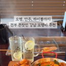 오꼬뎅