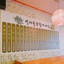 [고양 원당역] 막걸리와 함께 먹는 '성사골부침개'