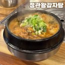하삼묵은지감자탕 | 현지인 정관맛집 정관왕감자탕