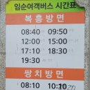 복흥공용터미널 이미지