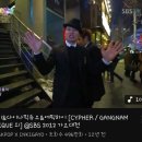 [2012가요대전]-싸이퍼_쌈디&amp;다듀&amp;에픽하이 이미지