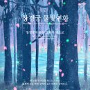 연화의정원 이미지
