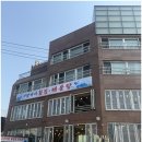 한마음횟집