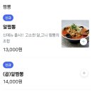 짬뽕필락 - 노원구 공릉로70길 6 | 하계역 맛집 '짬뽕필락' 하계점 내돈내산 솔직후기 | 짬뽕에 알&곤이 가득