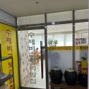 수제비국 보리밥집 이미지