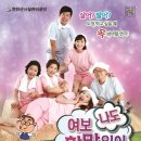 연극 [여보 나도 할 말 있어] 이미지