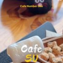 카페수(SU)
