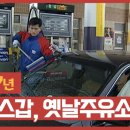 우리셀프주유소 이미지