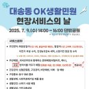 댄밖공원 이미지