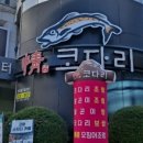 정코다리 이미지