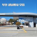 미술놀이 | 부산 설날행사 아이랑 함께 가볼만한곳