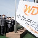 (주) 와이즈드림