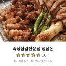 정점돈 이미지