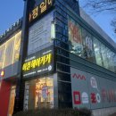 롯데리아 전주평화점 이미지