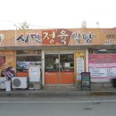 단양정육 이미지