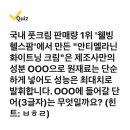 221107 캐시워크 - 안티멜라닌 이미지